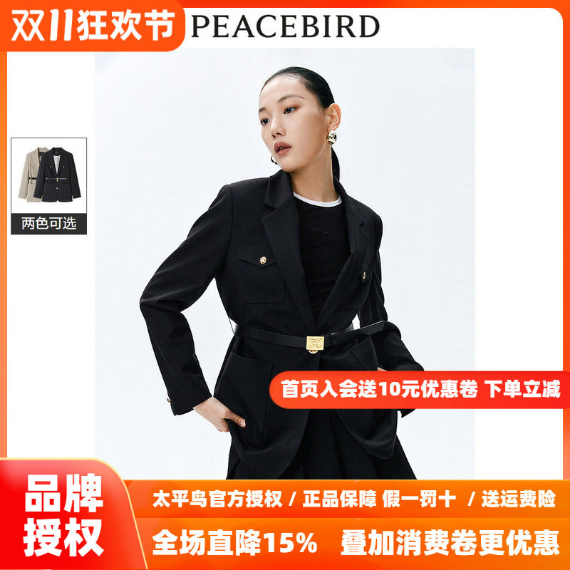 【商场同款】太平鸟女装2026年秋季新款斯文西装A1BAE1428