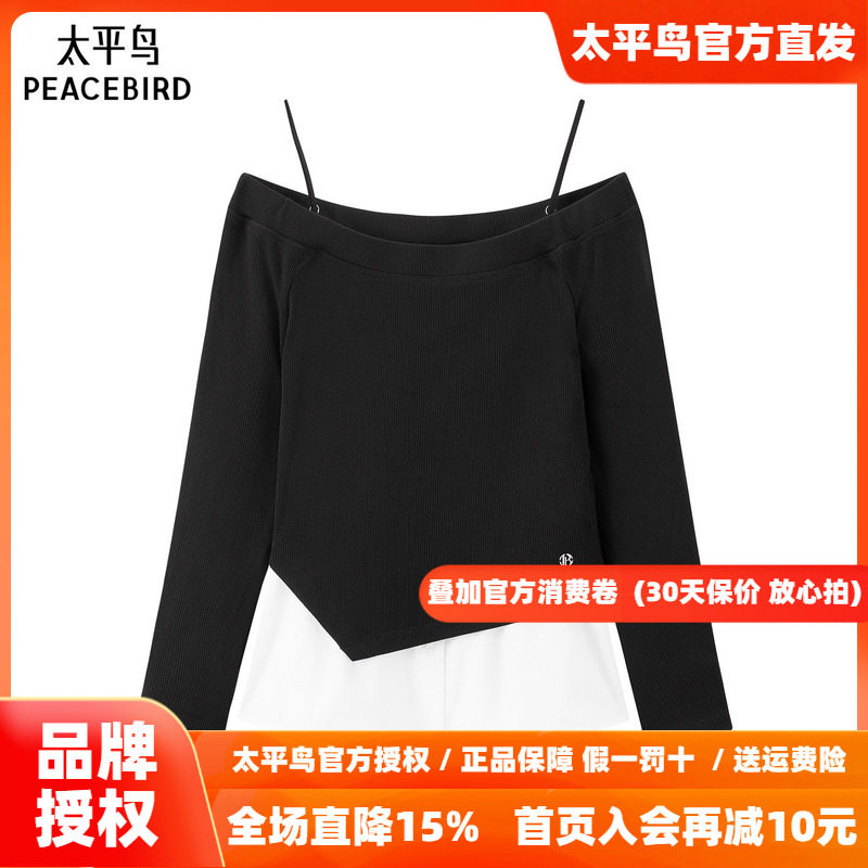 太平鸟女装秋秋季法式吊带拼接衬衫上衣A1CDF1479