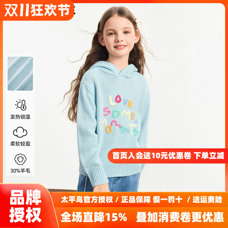 [羊毛衫]MINIPEACE太平鸟童装女童毛衣秋冬女宝字母宽松连帽线衫