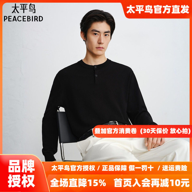 【商场同款】太平鸟男装毛衫26秋季新款宽松亨利领潮 B1EBG1217
