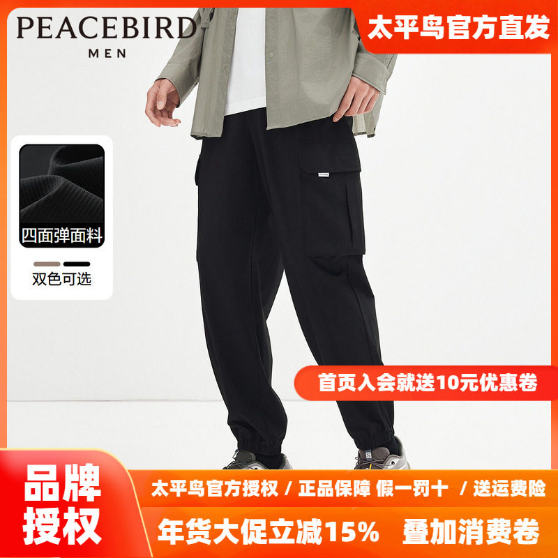 【四面弹】太平鸟男装休闲裤25秋新男士工装束脚裤薄款抗皱运动裤