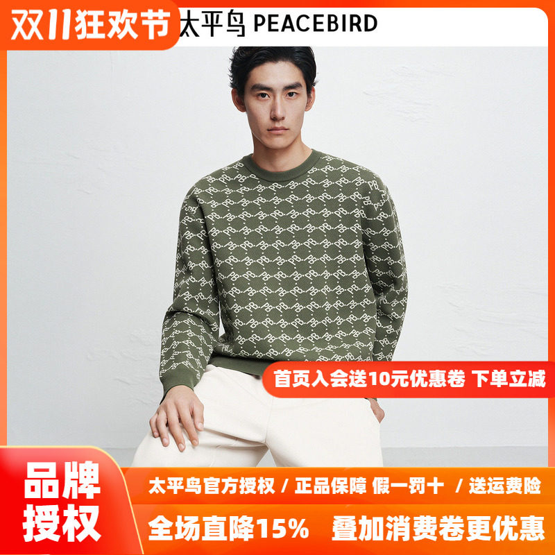 【商场同款】太平鸟男装毛衫26冬季新款满版提花针织衫 B1EBF4427
