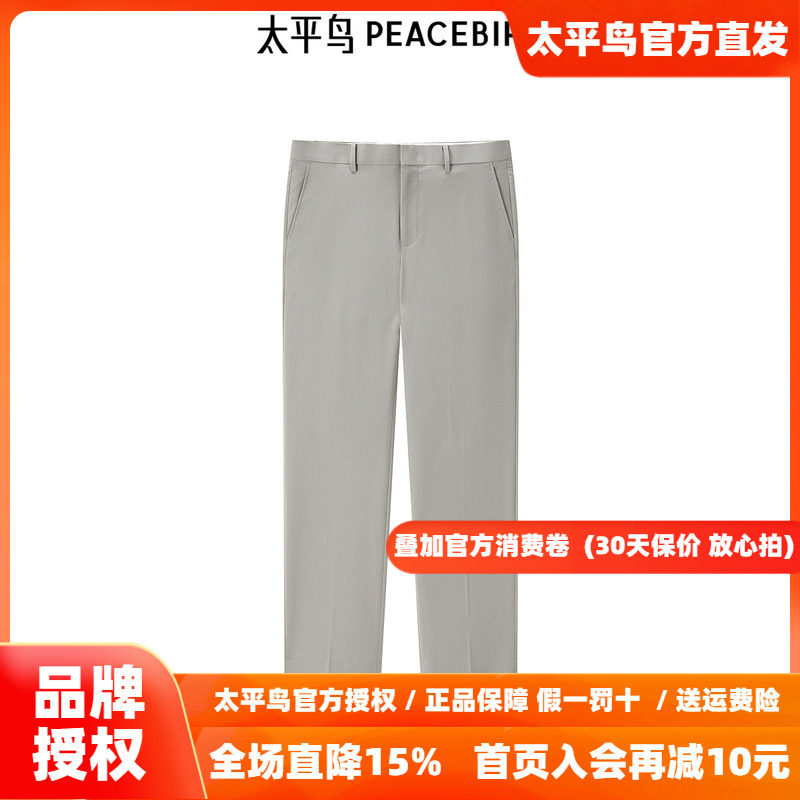 【商场同款】太平鸟男装西裤秋季男士商务西装裤潮 B1GAE3X11
