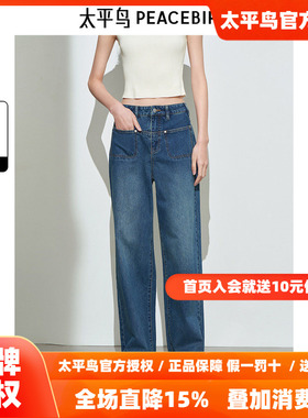 太平鸟女装年春季新款复古直筒牛仔裤A1HAE4186