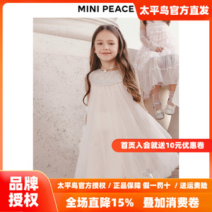 【专柜同款】MINIPEACE太平鸟童装女童连衣裙亮钻生日礼服公主裙