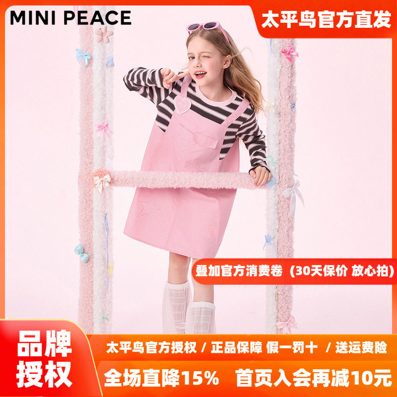 【活力系列】MINIPEACE太平鸟童装女童连衣裙秋季新假两件背心裙