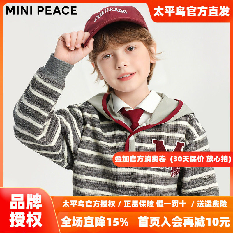 MINIPEACE太平鸟童装男童连帽卫衣秋季新款复古学院条纹撞色上衣