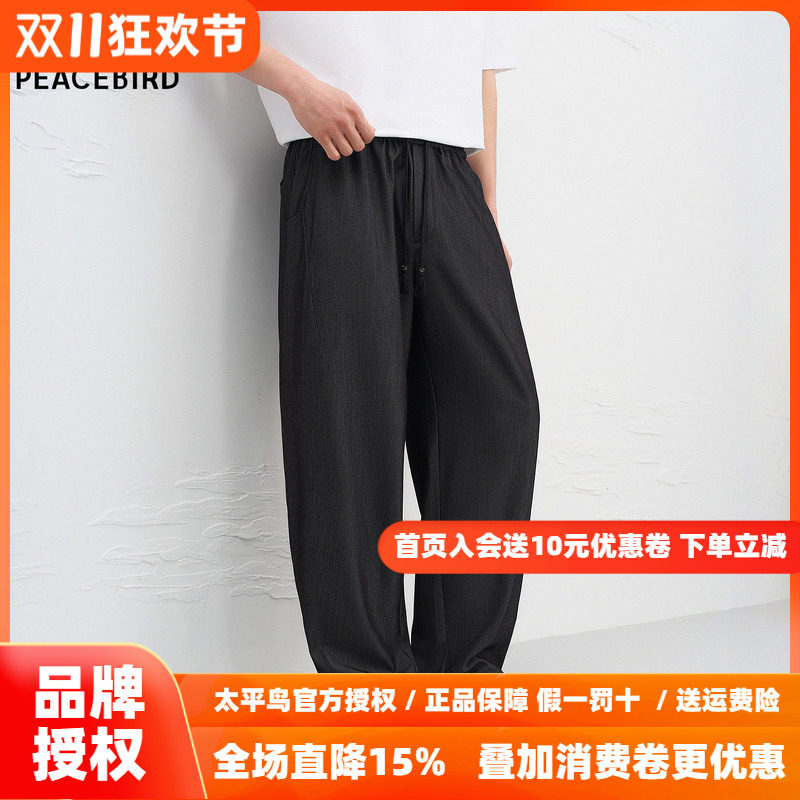 【商场同款】太平鸟男装 黑色西裤男抽绳垂感直筒休闲裤B1GMG2238