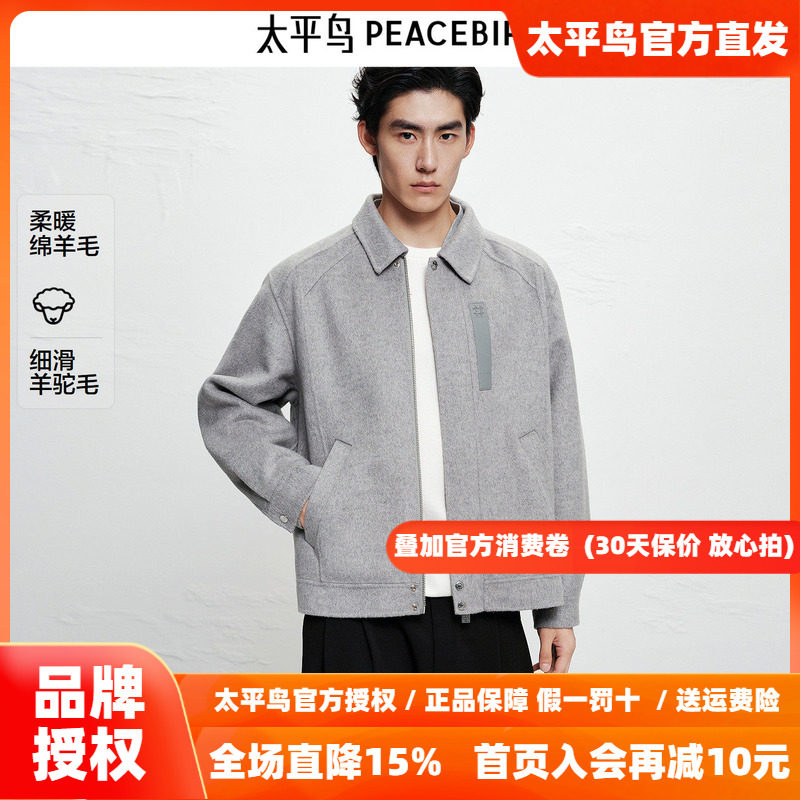 【商场同款】太平鸟男装 冬季保暖羊毛呢翻领灰色夹克B1BCF4B16