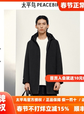 【商场同款】太平鸟男装 2025年冬季黑色商务羽绒服B1ACE4502