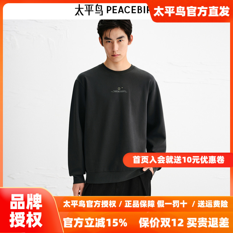 太平鸟男装25秋重磅肌理双面布提花卫衣B1CRE3305