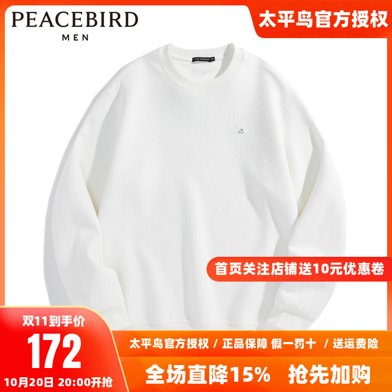 【商场同款】太平鸟男装卫衣B1CRD4227