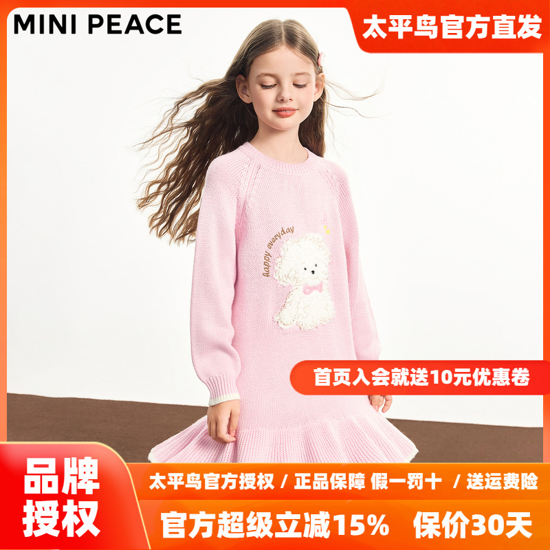 【时尚系列】MINIPEACE太平鸟童装女童连衣裙秋冬小狗毛衣裙