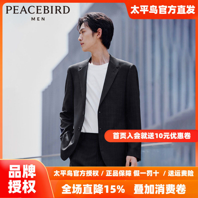 【西服套装】太平鸟男装 面试结婚西服套装外套男士单排扣便服