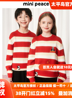 MINIPEACE太平鸟童装儿童毛衣男女童红色拜年新年条纹针织衫春装