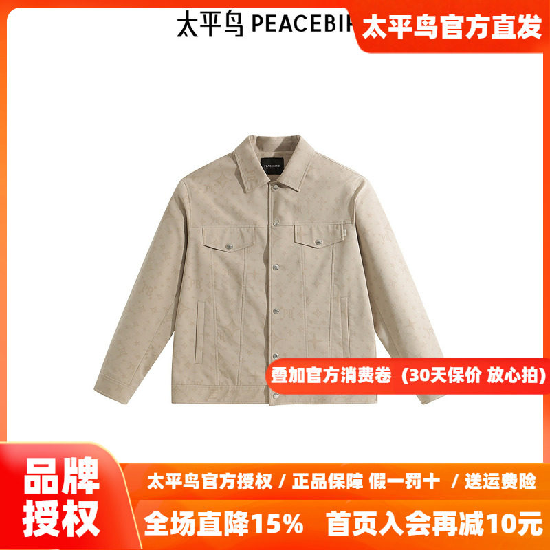 【商场同款】太平鸟男装 老花工装口袋时尚休闲夹克 B1BCE3317