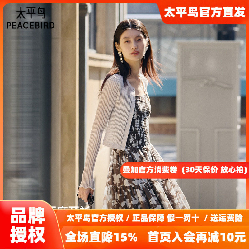 太平鸟 亚麻混纺短款镂空针织开衫26秋季新款微喇袖边连衣裙外搭