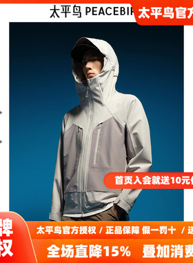 【商场同款】太平鸟男装 三合一羽绒服短款休闲羽绒服 B2ACE4423