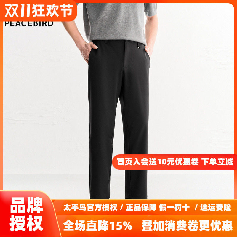 【商场同款】太平鸟男装休闲裤26秋季弹力黑色九分西裤 B1GGG2496