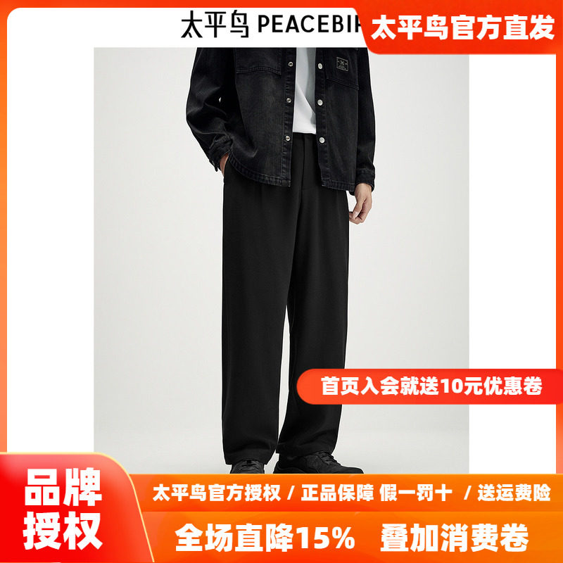 【阔腿西裤】太平鸟男装休闲裤春季新款商务黑色男士西装裤直筒