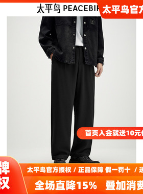 【阔腿西裤】太平鸟男装休闲裤春季新款商务黑色男士西装裤直筒