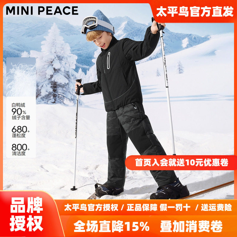 [轻量蓄热]MINIPEACE太平鸟童装男童羽绒裤春季防寒儿童滑雪裤子