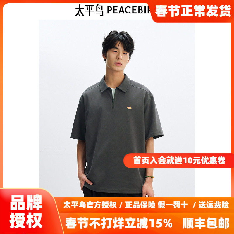 【华夫格】太平鸟男装 美式POLO衫25年秋季新款潮流翻领短袖t恤