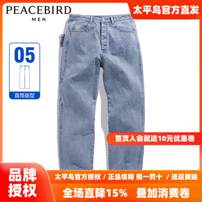 【大师系列】太平鸟男装 美式复古水洗浅蓝色牛仔长裤男B1HAD4V19