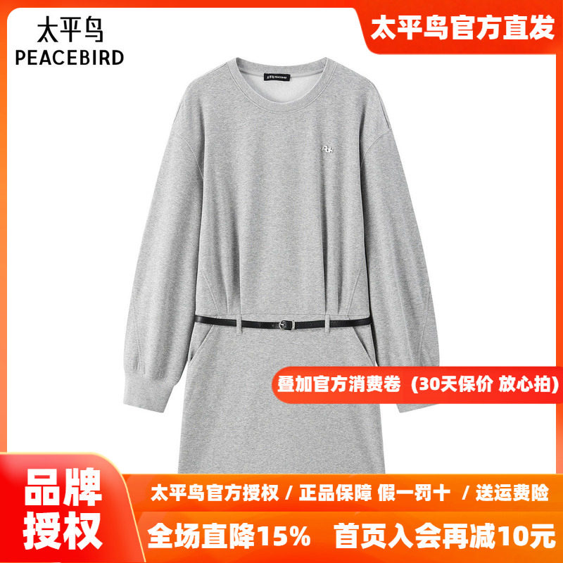 太平鸟灰色卫衣连衣裙女针织圆领通勤连身裙女A3FAF120T