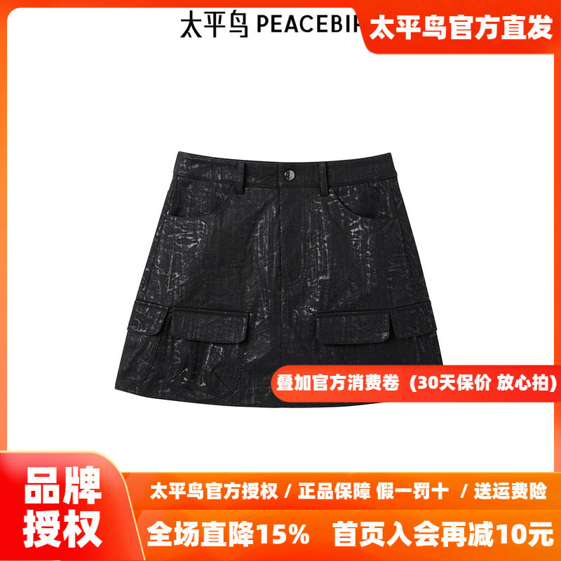 太平鸟女装年秋冬新款时尚潮流PU短裙A3GEE4111