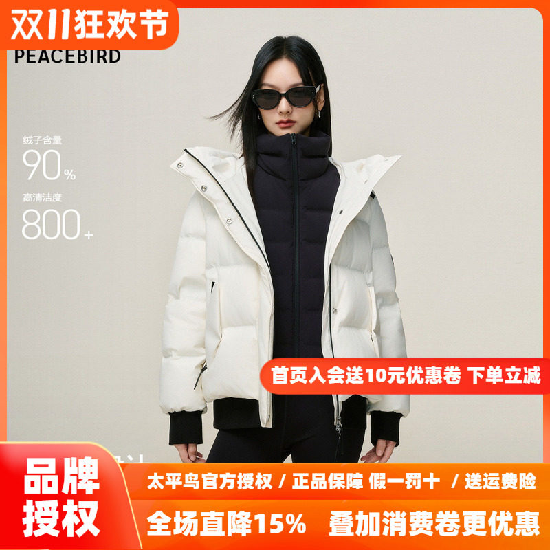 【商场同款】太平鸟都市御寒白色羽绒服女保暖立领连帽A3ACF4423