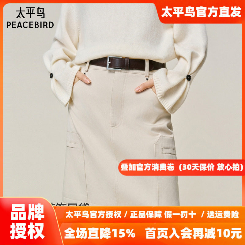 【商场同款】太平鸟白色莱赛尔仿牛仔A字裙品质通勤短裙A1GEF4437