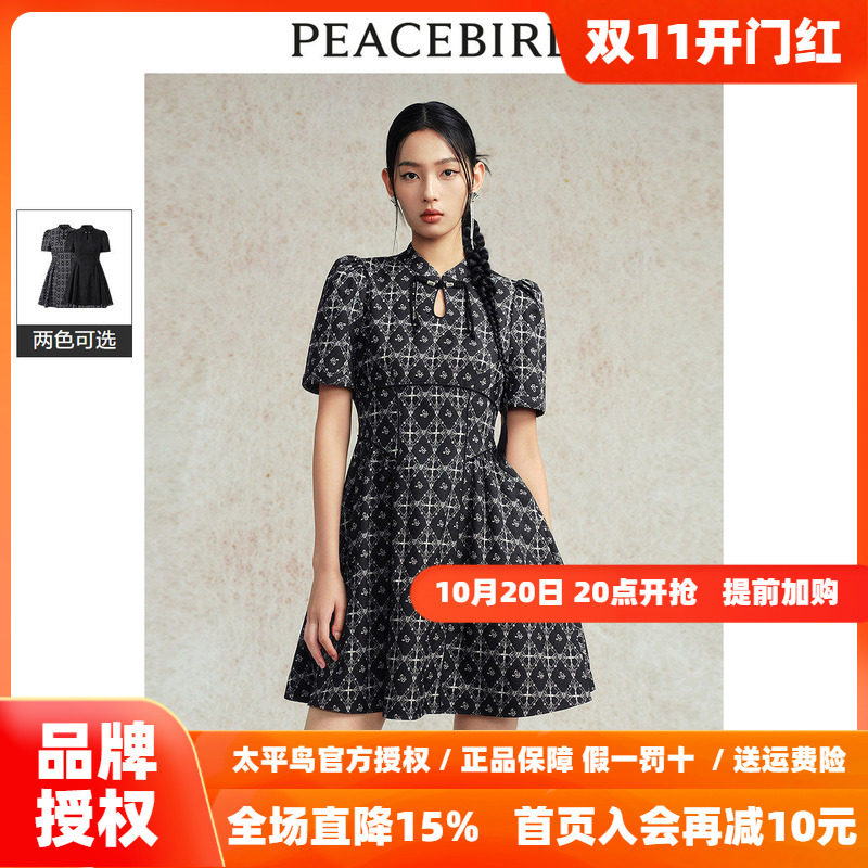 太平鸟女装新中式提花连衣裙秋季新款莱赛尔气质国风裙子盘扣短裙
