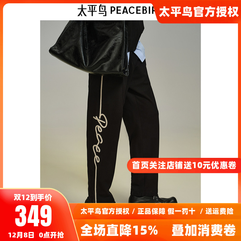 【商场同款】太平鸟男装休闲裤25秋季新款直筒刺绣提花 B2GMF1135