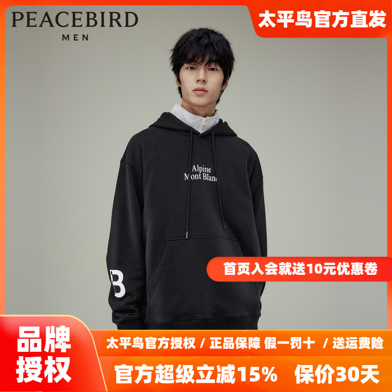 【商场同款】太平鸟男装卫衣25冬新款宽松时尚阔版潮 B2CRD4411
