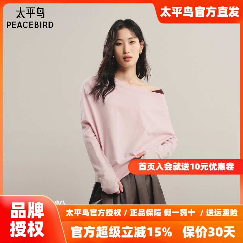 【商场同款】太平鸟 25秋季新款温柔斜肩长袖套衫针织衫A1EEF3502
