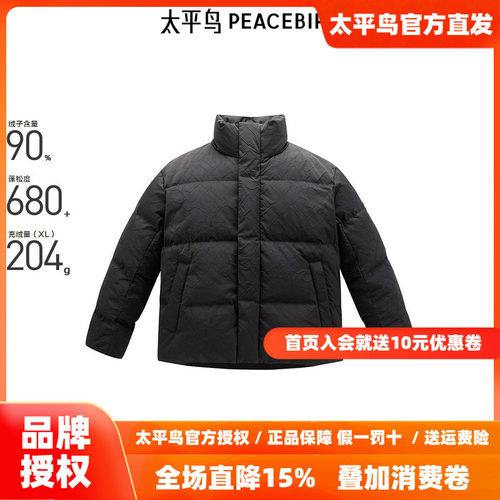 【商场同款】太平鸟男装羽绒服26春季压花面包服潮 B1ACE4448
