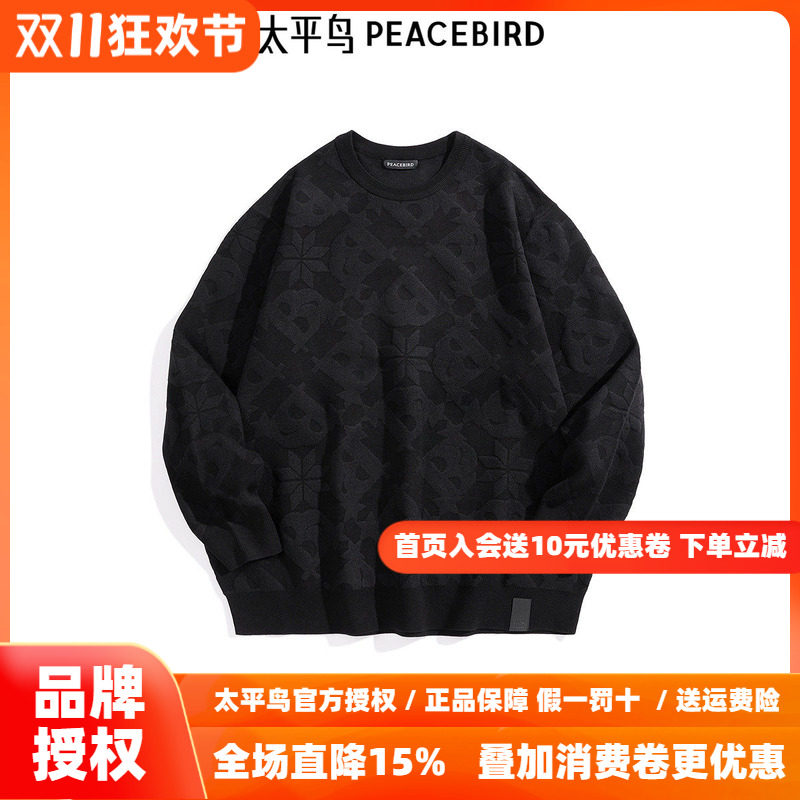 【商场同款】太平鸟男装 黑色针织衫潮流休闲圆领毛衣B1EBE4452