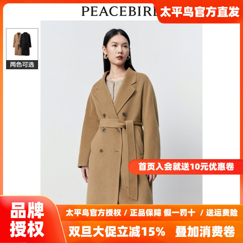 【商场同款】太平鸟女装2025秋新款气质精奢全驼绒大衣A1AAD4345