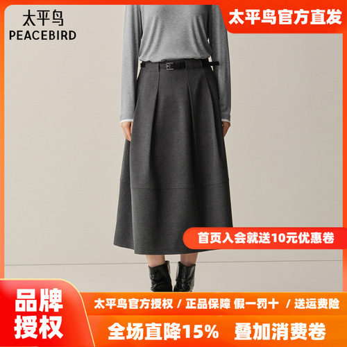 【商场同款】太平鸟灰色品质2026年新款半身长裙灯笼裙A1GFF4323
