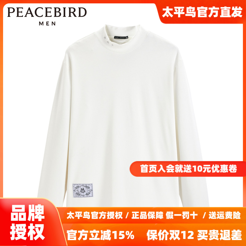 【商场同款】太平鸟男装长袖T恤B1CPD4248