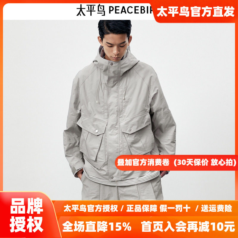 太平鸟男装 秋季工装连帽夹克男B2BCE1343