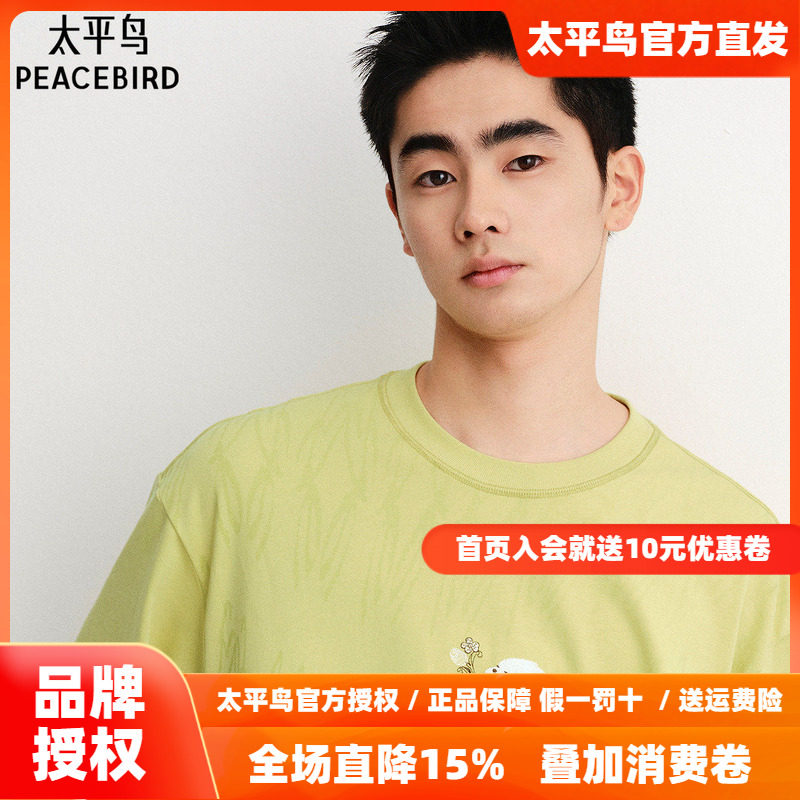 【潦草小狗联名】太平鸟男装休闲T恤男士时尚休闲夏季潮流短袖T恤