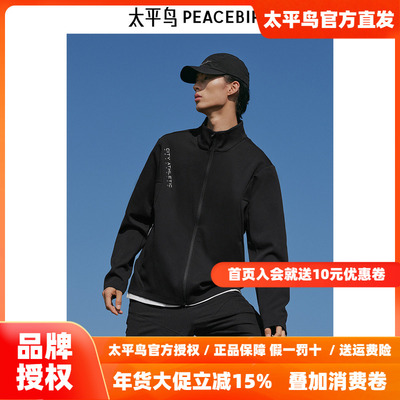 【商场同款】太平鸟男装卫衣B1CRE3357