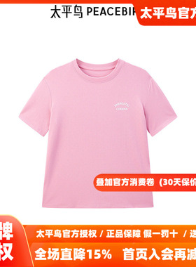 太平鸟秋夏休闲高级气质品质满钻短袖针织衫A3CNE2874
