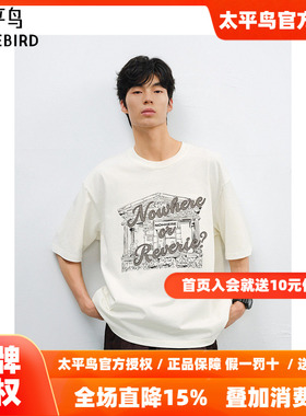 太平鸟男装T恤26夏新款宽松撞色印花短袖 B2CNF2172