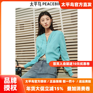 太平鸟女装 2025新款松石绿连帽双开拉链显瘦开衫外套A1EDF1311