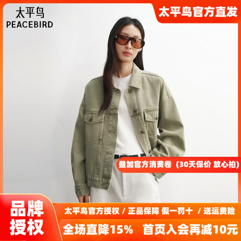 太平鸟落肩袖纯棉牛仔外套女26新秋款宽松时尚牛仔外搭上衣女绿色