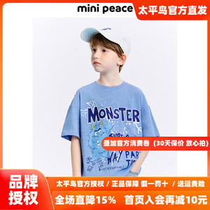 MINIPEACE太平鸟童装男童短袖T恤潮酷蜡染儿童夏装上衣小怪兽新款