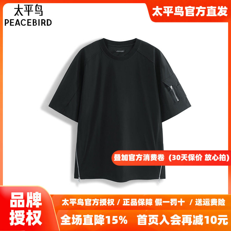 【商场同款】太平鸟男装T恤26夏季新款阔版撞色缝标潮 B2CNF2D09